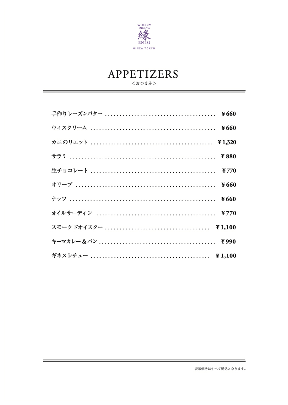 フードメニュー